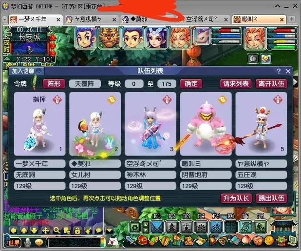 梦幻西游同一账号不同区缩略图