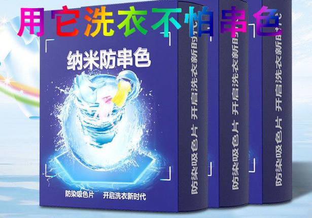 洗衣防止掉色的办法缩略图