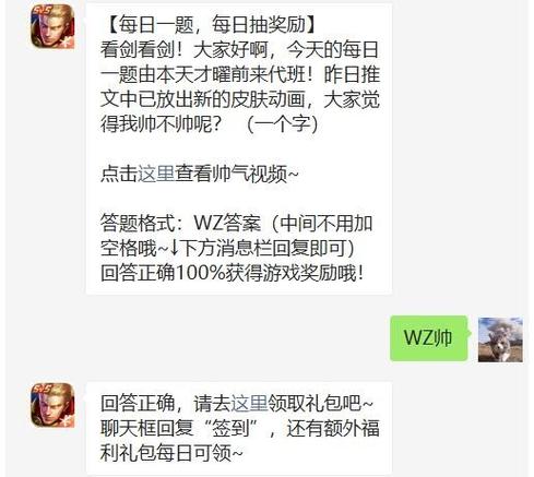 王者每日一题答案最新图标