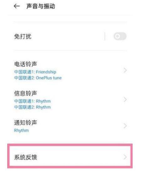 一加通知震动怎么关