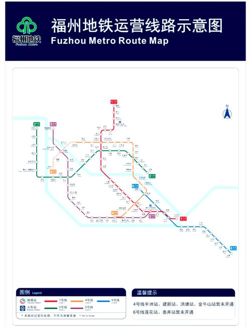 福州地铁