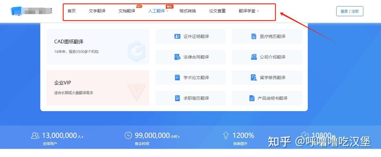 知云文献翻译app手机版缩略图