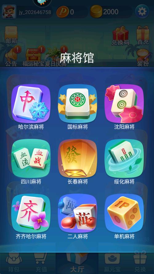波克斗地主安卓版下载