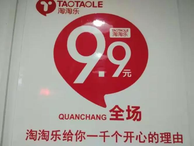 淘淘乐抢单兼职缩略图
