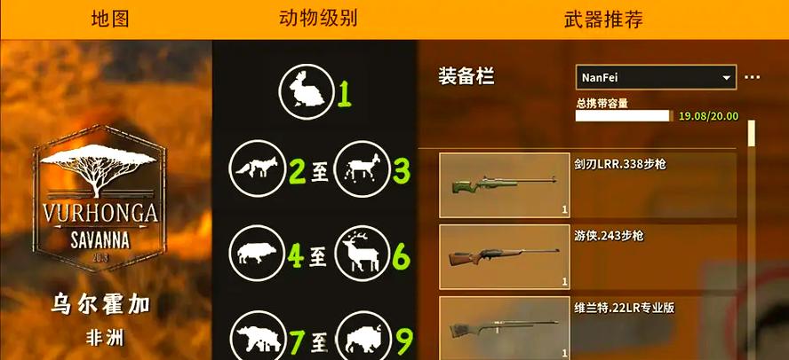 荒野的召唤(免费版)图标