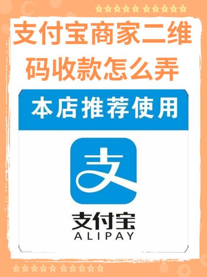 怎样开启支付宝收款提示音