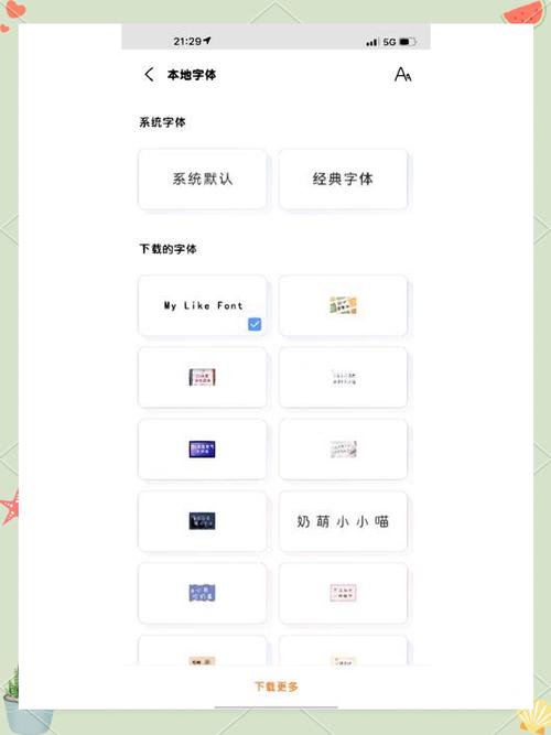 主题商店怎么取消字体图标