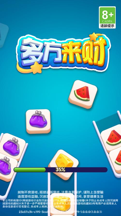 游戏红包版游戏截图
