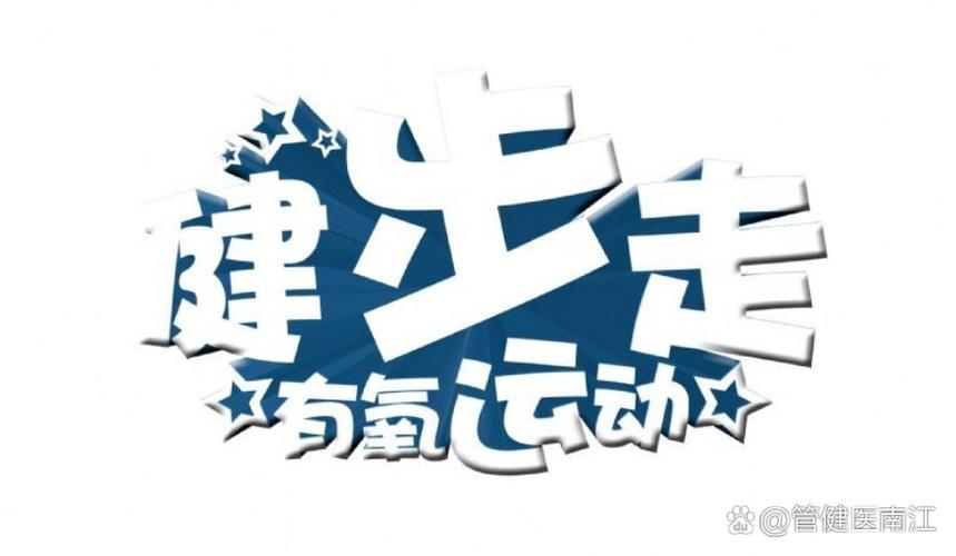 健步走踩点音乐120步缩略图