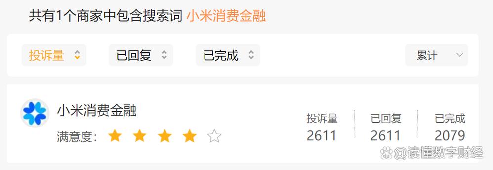 小米赚金币缩略图