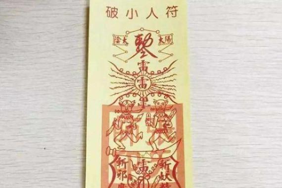 破诅咒的口诀游戏截图