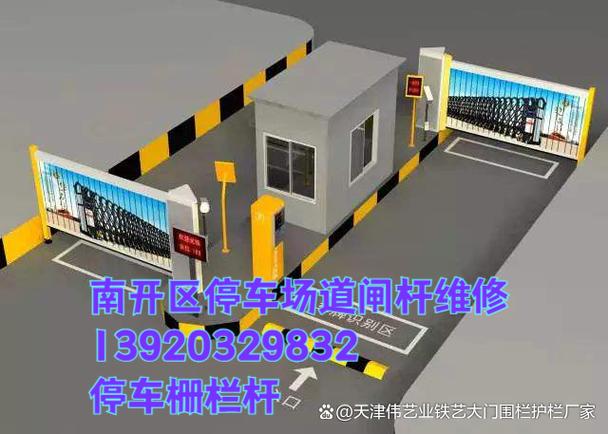 南京道闸杆维修缩略图