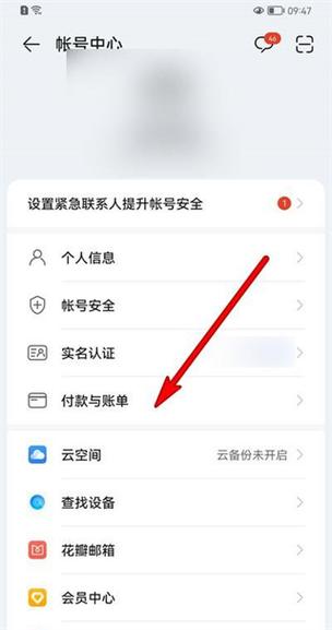 华为pay绑定不了银行卡缩略图