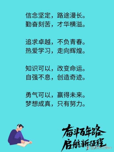 励志语录经典短句缩略图