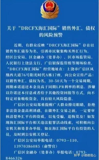 海汇国际外汇合法吗游戏截图