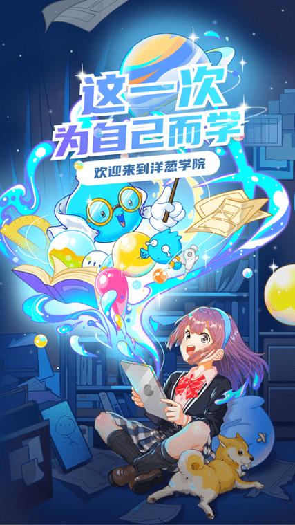 下载洋葱学院app缩略图