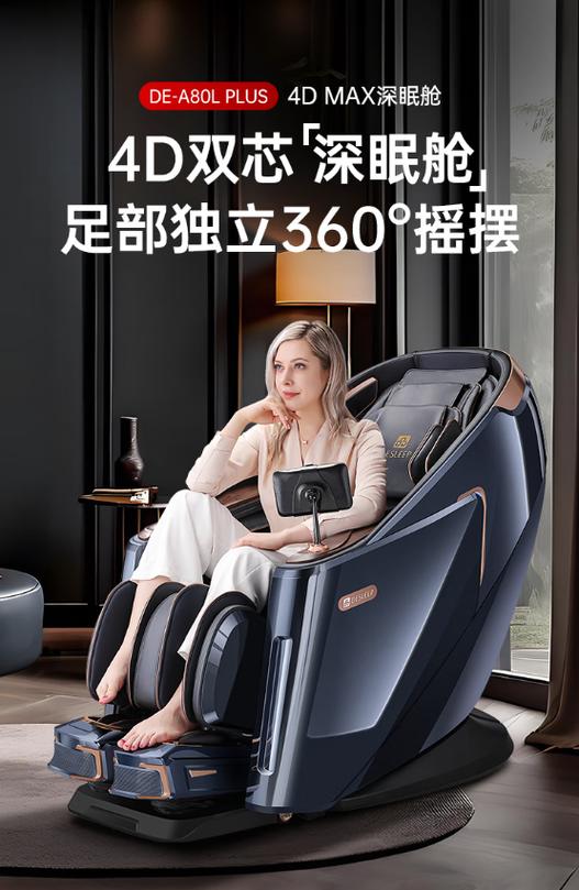 品牌按摩椅排行榜前十名