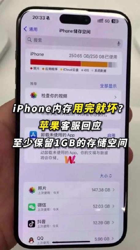 苹果手机清理内存