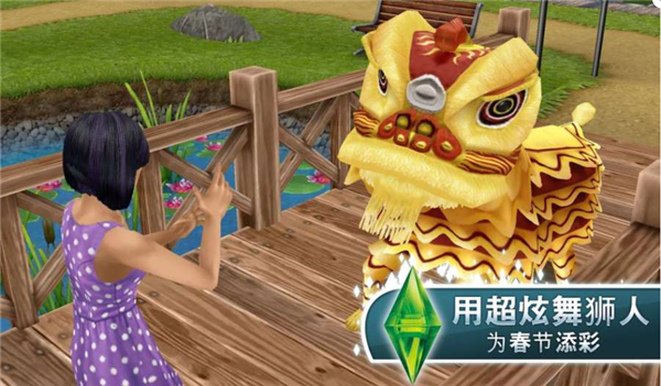 模拟人生5破解版缩略图