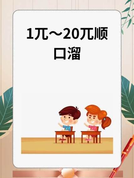 背诵圆周率好处与坏处