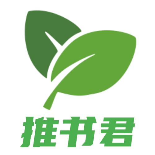 类似推书君的软件缩略图