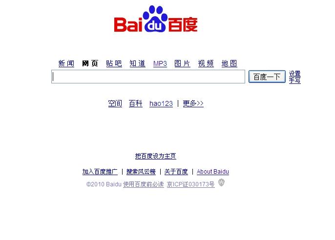 百度入口缩略图