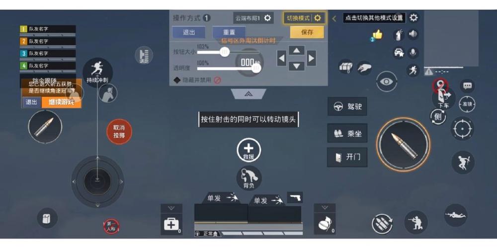 和平精英松手开火缩略图