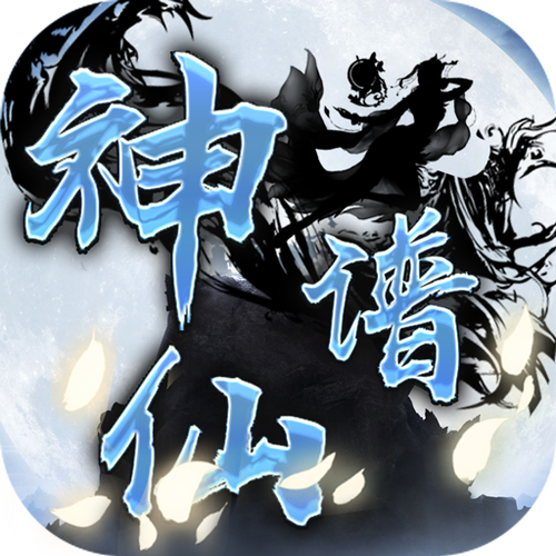 修仙家族:罗氏仙族游戏截图
