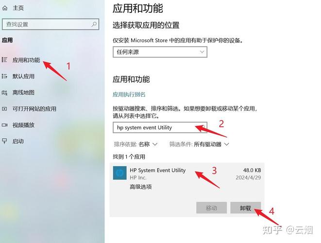 惠普笔记本关机怎么关机缩略图