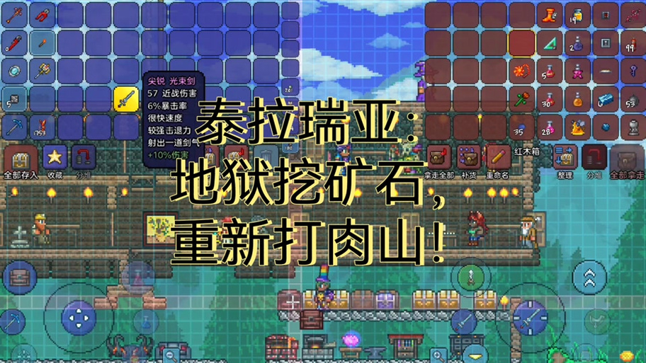 泰拉瑞亚狱石矿在哪缩略图