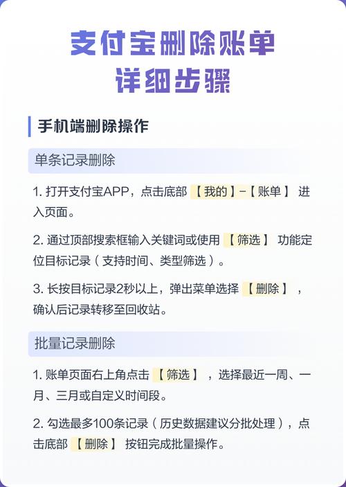 删除支付宝付款记录缩略图