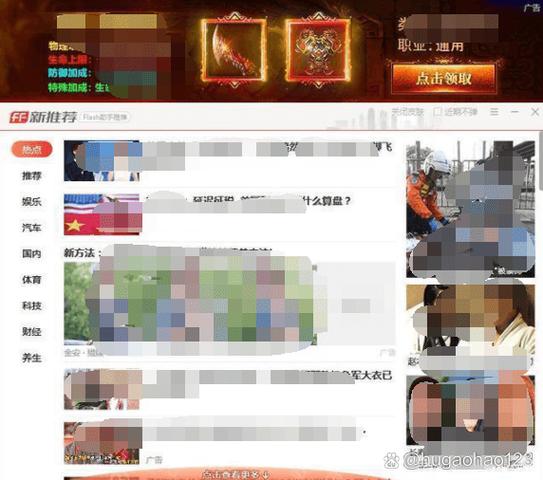下载了flash插件但是用不了游戏截图