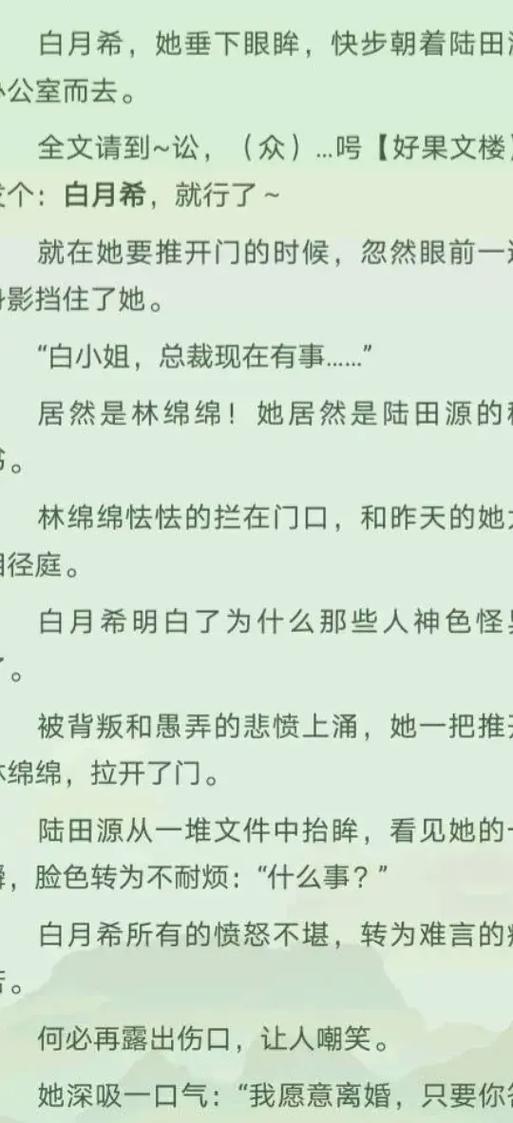 小说绵绵全文阅读游戏截图