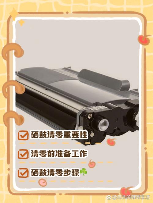 lj2605硒鼓清零缩略图