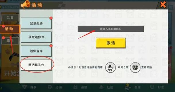 迷你币激活码2020没过期1月缩略图