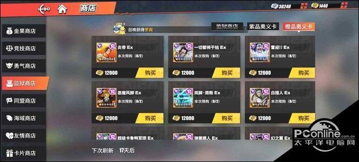 航海王燃烧意志如何白嫖ssR游戏截图