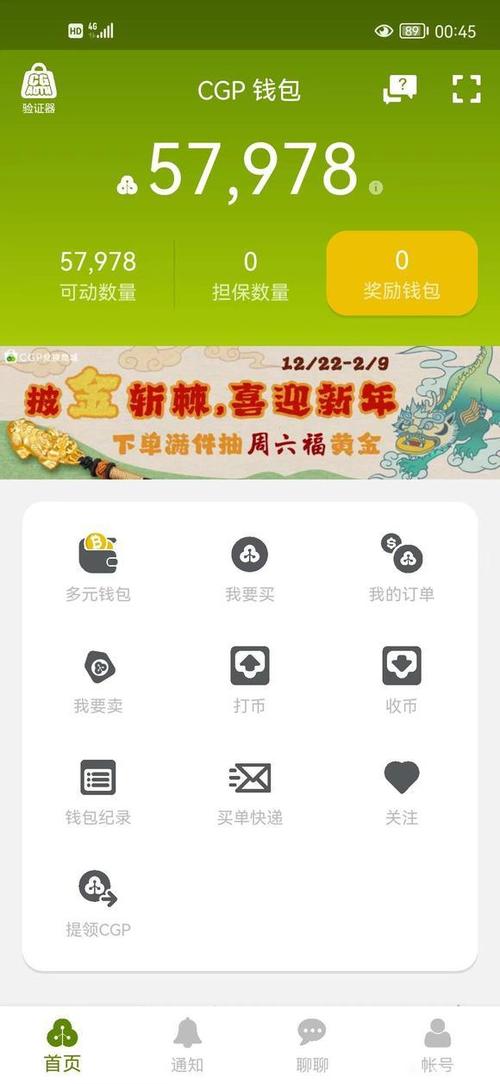 cgpay钱包(cgp)下载