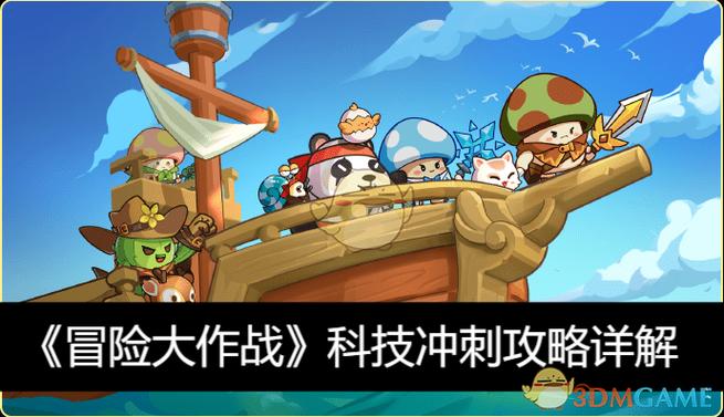 冒险大作战MOD作弊菜单缩略图
