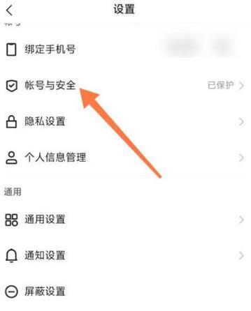 快手禁言解除最简单方法图标