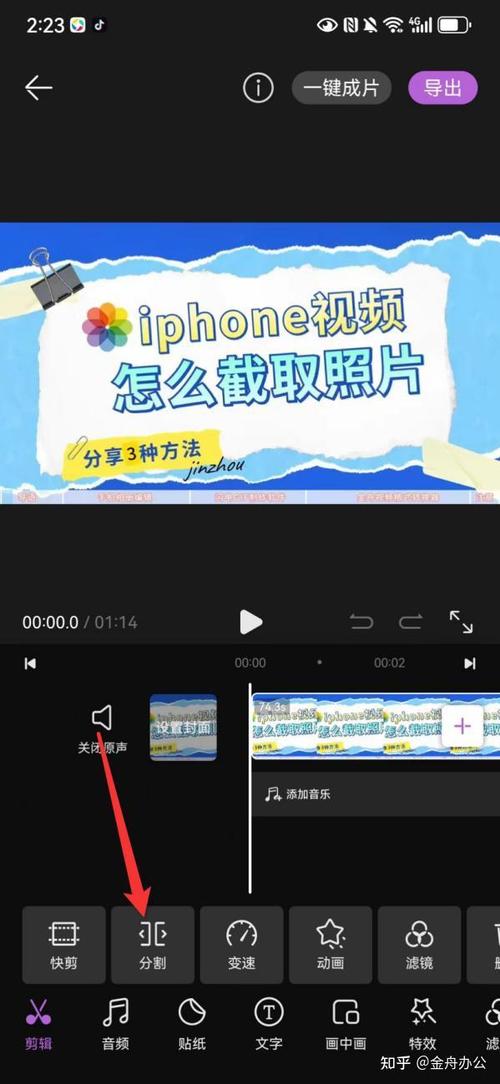 相册里怎么剪辑视频缩略图