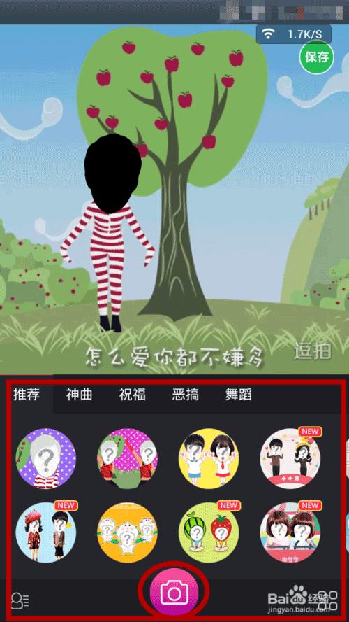 逗拍制作视频相册使用方法缩略图