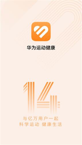 华为运动健康是干什么的图标