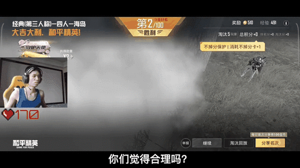 不掉分卡还是扣分了吃鸡