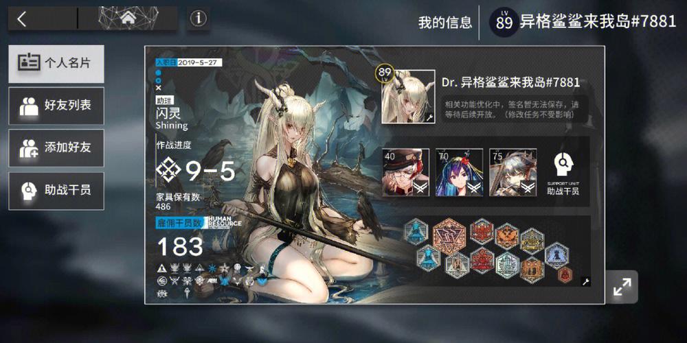 明日方舟官网网址登录图标