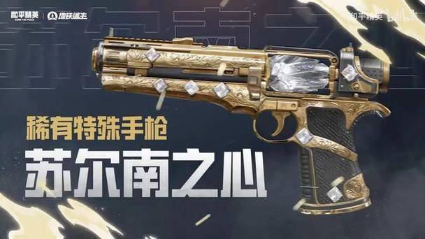 和平精英有pc端吗缩略图