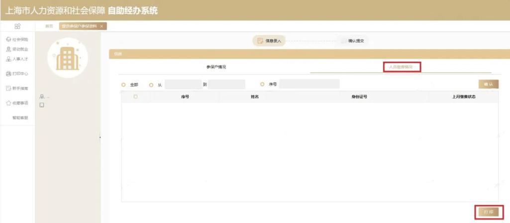 怎么查别人的信息资料缩略图