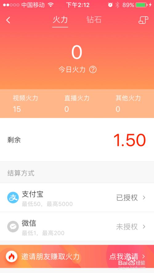 火山小视频100个赞多少钱游戏截图