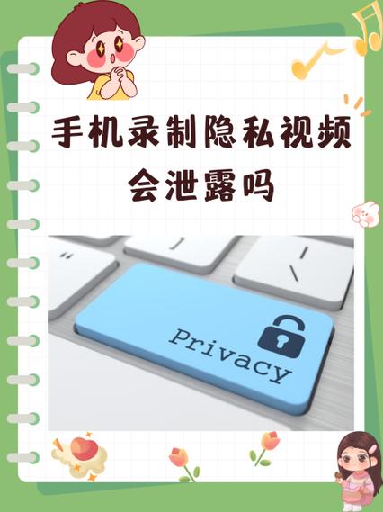 手机拍隐私安全吗缩略图