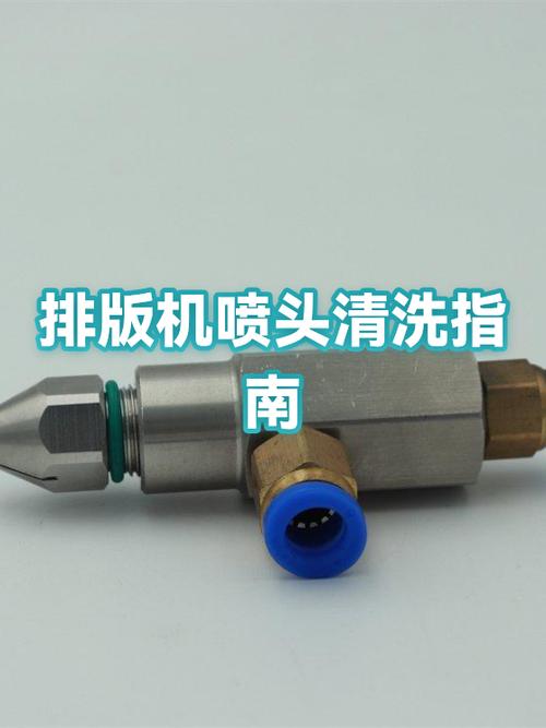 自动清洗打印机喷头步骤缩略图