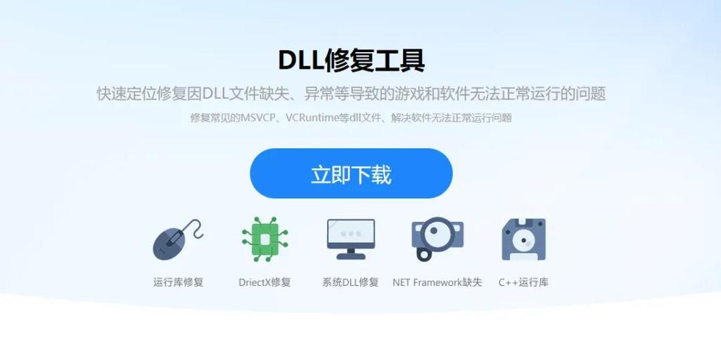 dll文件修复工具缩略图